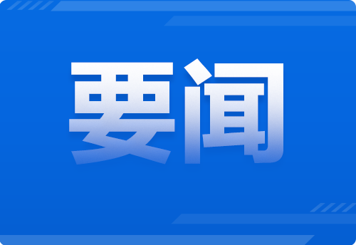 副市长刘欲晓赴市中医医院调研