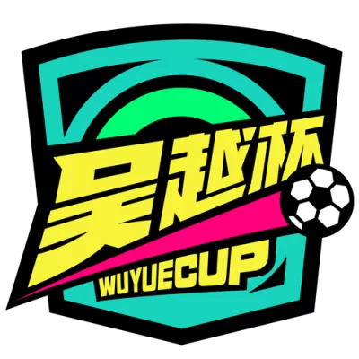 浙江省城市足球联赛 台州队VS嘉兴队20260517